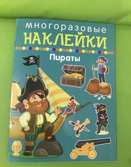 Фотография книги "Пираты"