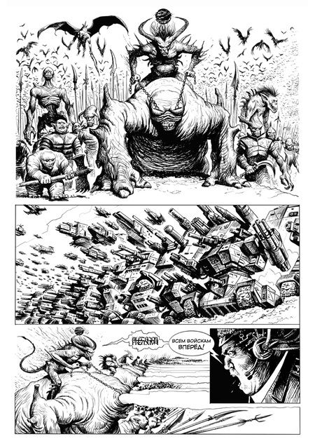 Фотография книги "Пириянц, Конопатова, Капнинский: Rus BD. Избранное. Фантастика"