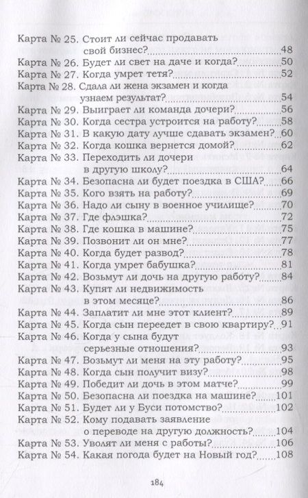 Фотография книги "Пырма-Корладоля: Хранительница Рода. Практика Пути"