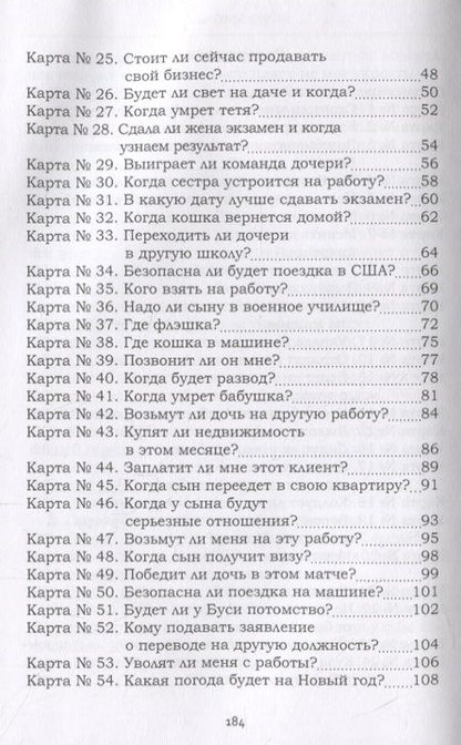 Фотография книги "Пырма-Корладоля: Хранительница Рода. Практика Пути"