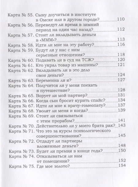 Фотография книги "Пырма-Корладоля: Хранительница Рода. Практика Пути"