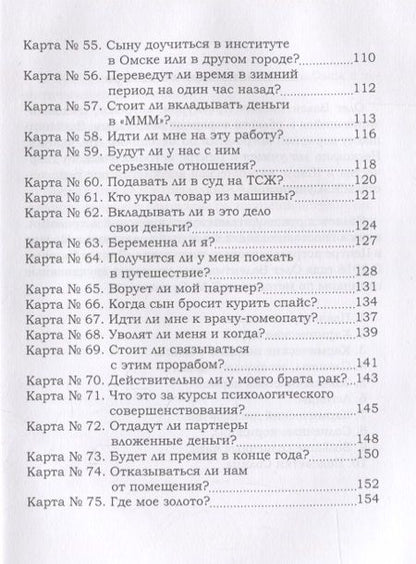 Фотография книги "Пырма-Корладоля: Хранительница Рода. Практика Пути"