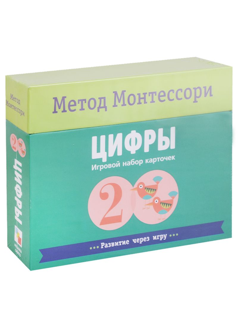 Обложка книги "Пиродди: Цифры. Игровой набор карточек"