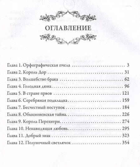 Фотография книги "Пирс Энтони: Волшебный коридор"