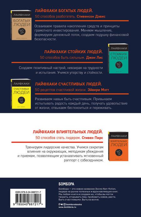 Фотография книги "Пирс, Лис, Дэвид, Мэтт: Ваш персональный тренер личной эффективности. 200 лайфхаков в подарок"