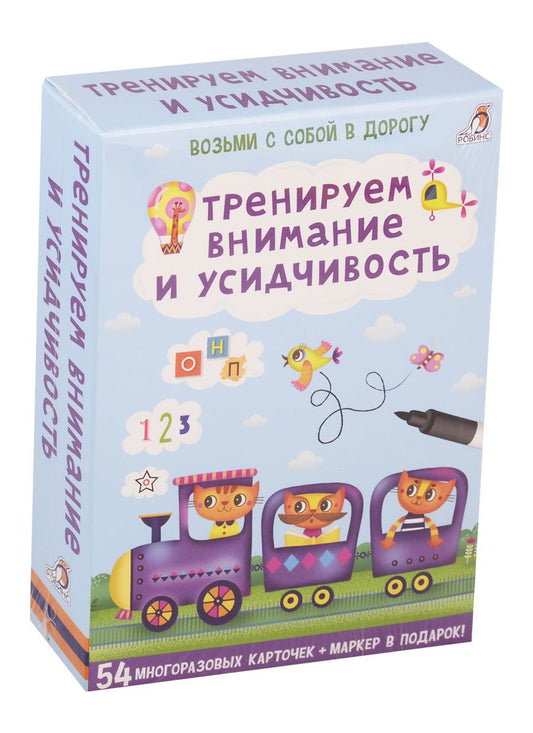 Обложка книги "Писарева: Асборн - карточки. Тренируем внимание и усидчивость"