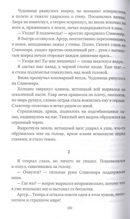 Фотография книги "Пищенко: Первое испытание"