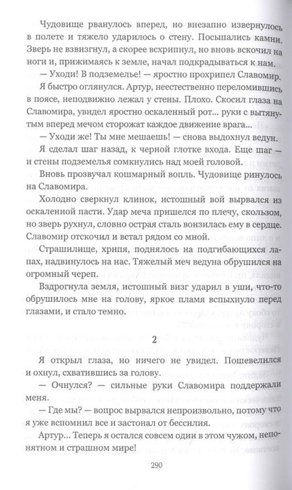 Фотография книги "Пищенко: Первое испытание"