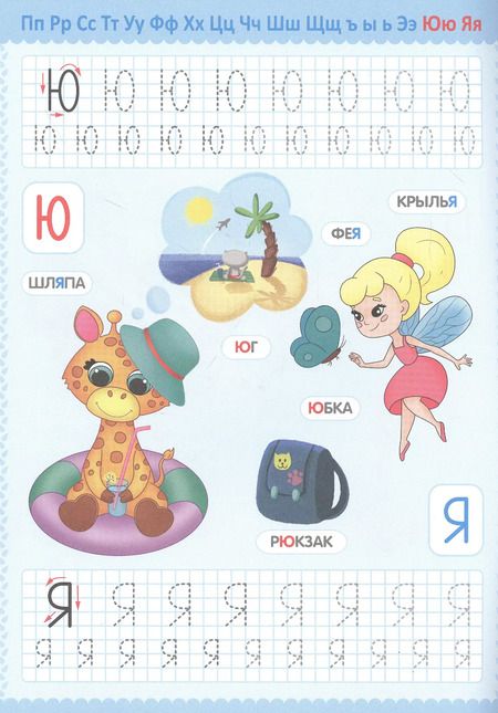 Фотография книги "Пишем буквы. Прописи котенка Пуха"