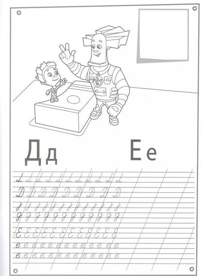 Фотография книги "Пишем буквы"