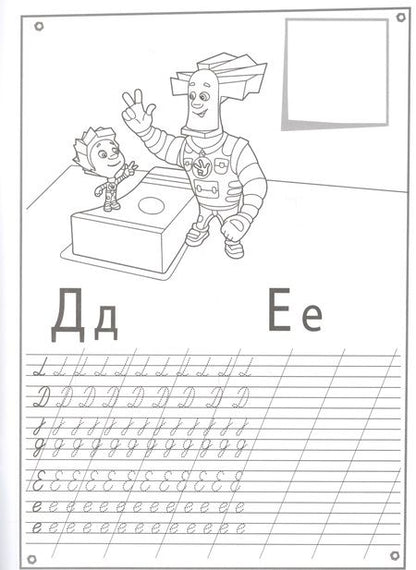 Фотография книги "Пишем буквы"