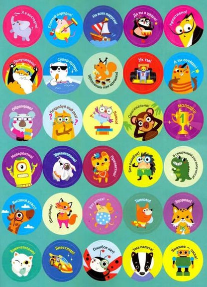 Фотография книги "Пишем буквы и цифры. Тренажер с поощрительными наклейками. Для дошкольников"