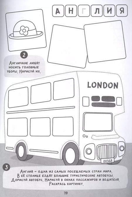 Фотография книги "Пишем и рисуем. Первое письмо. Рабочая тетрадь 4-6 лет"