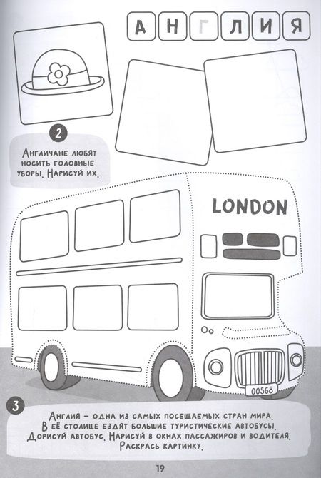 Фотография книги "Пишем и рисуем. Первое письмо. Рабочая тетрадь 4-6 лет"