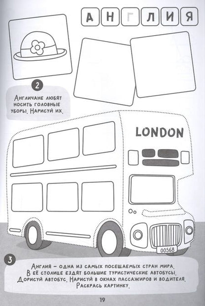 Фотография книги "Пишем и рисуем. Первое письмо. Рабочая тетрадь 4-6 лет"