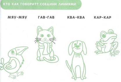 Фотография книги "Пишем слоги и слова. Прописи для дошкольников"