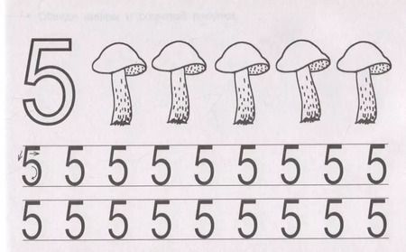 Фотография книги "Пишем цифры и буквы"