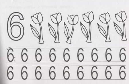 Фотография книги "Пишем цифры и буквы"