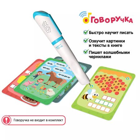 Фотография книги "Пиши-читай. Слова. Карточки-дополнение к Говоручке"