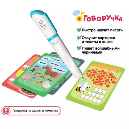 Фотография книги "Пиши-читай. Слова. Карточки-дополнение к Говоручке"
