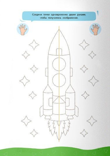 Фотография книги "Пиши-стирай. Многоразовый нейротренажёр. Ступень 2"