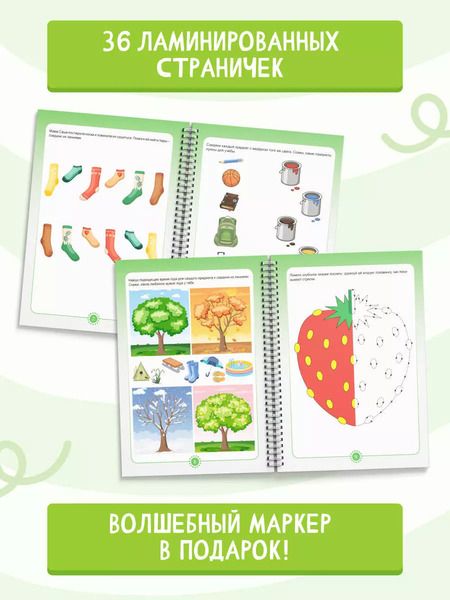 Фотография книги "Пиши-стирай 3-5 лет"