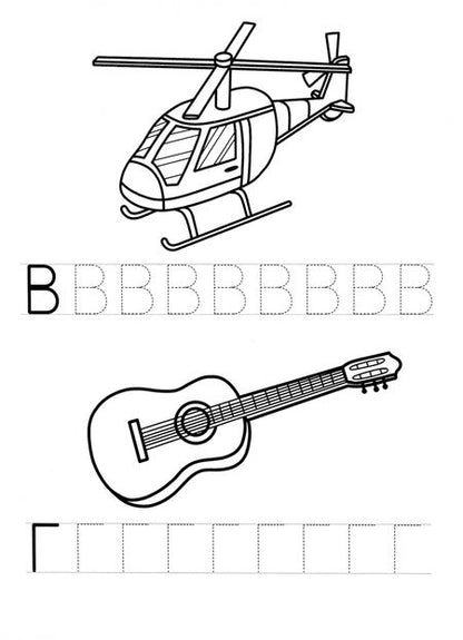 Фотография книги "Пишу буквы"