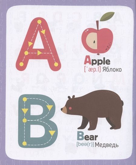 Фотография книги "Пишу печатные буквы. Английский язык"