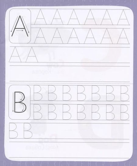 Фотография книги "Пишу печатные буквы. Английский язык"