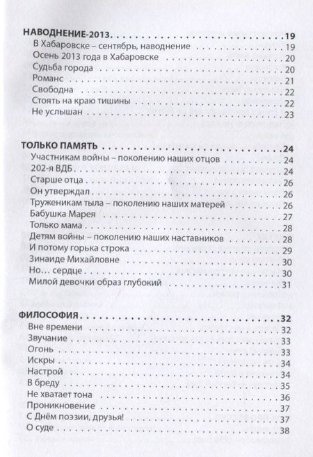 Фотография книги "Пысина: Турбулентность-ДВ. К 160-летию родного города"