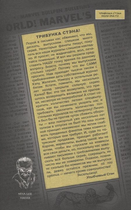 Фотография книги "Пискор: Люди Икс. Великий замысел. Икстребление #1"