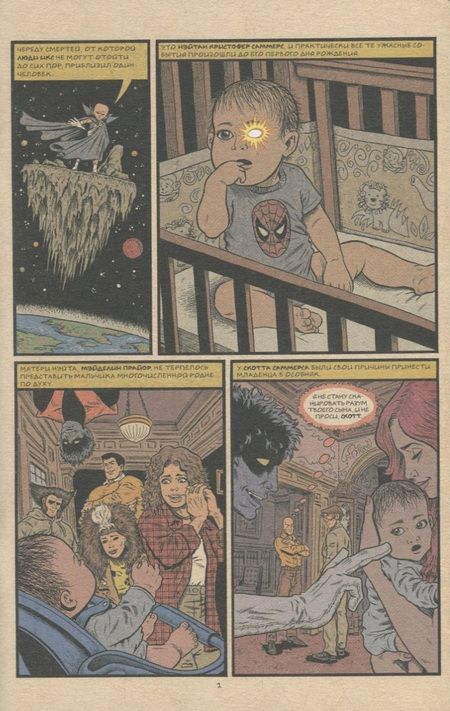 Фотография книги "Пискор: Люди Икс. Великий замысел. Икстребление #1"