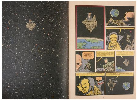 Фотография книги "Пискор: Люди Икс. Великий замысел. Книга 1"