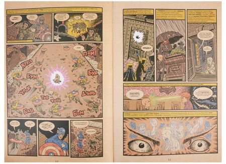 Фотография книги "Пискор: Люди Икс. Великий замысел. Книга 1"