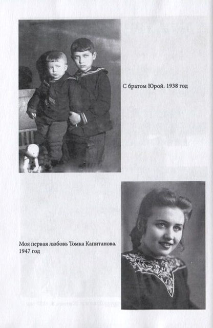 Фотография книги "Письма правнуку: воспоминания"