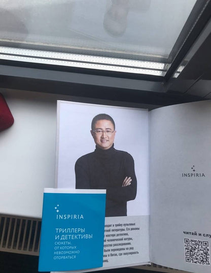 Фотография книги "Письма смерти"