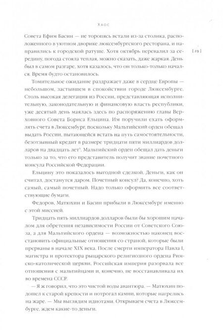 Фотография книги "Письменная: По большому счету. История Центрального Банка России"