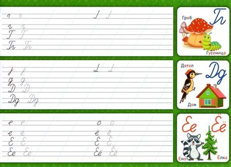 Фотография книги "Письменные буквы. Многоразовые прописи"