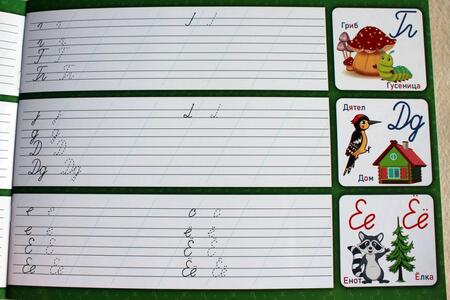 Фотография книги "Письменные буквы. Многоразовые прописи"