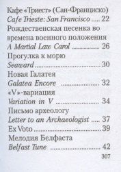 Фотография книги "Письмо археологу 2.0. Избранные переводы стихов Joseph Brodsky, написанных на английском языке."