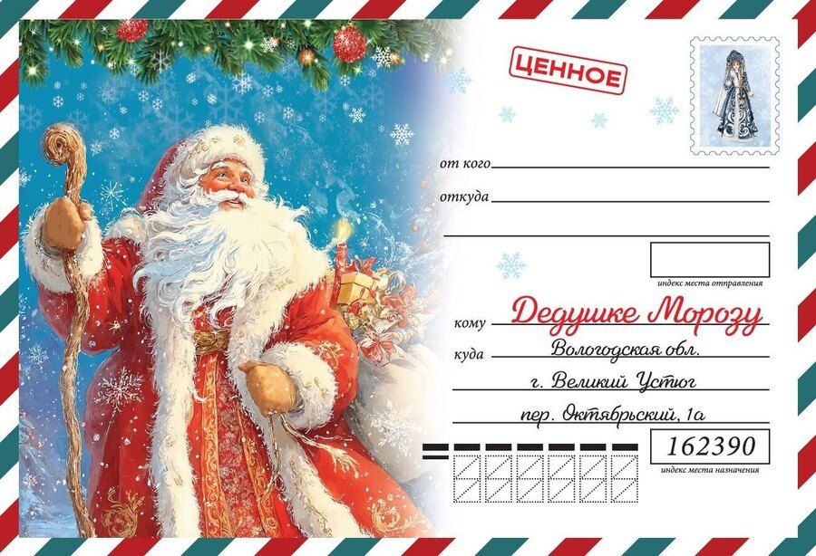 Обложка книги "Письмо Деду Морозу (для детей 7-9 лет)"