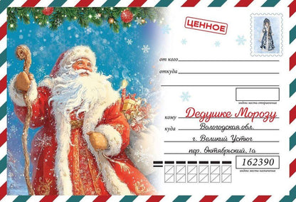 Обложка книги "Письмо Деду Морозу (для детей 7-9 лет)"