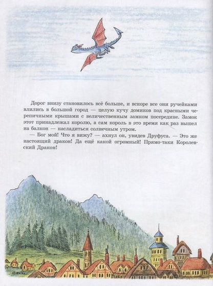 Фотография книги "Пит: Скрябка-отшельник. 4-8 лет"