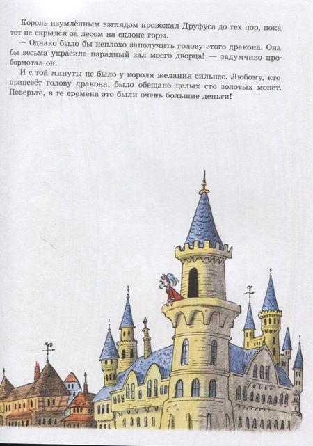 Фотография книги "Пит: Скрябка-отшельник. 4-8 лет"