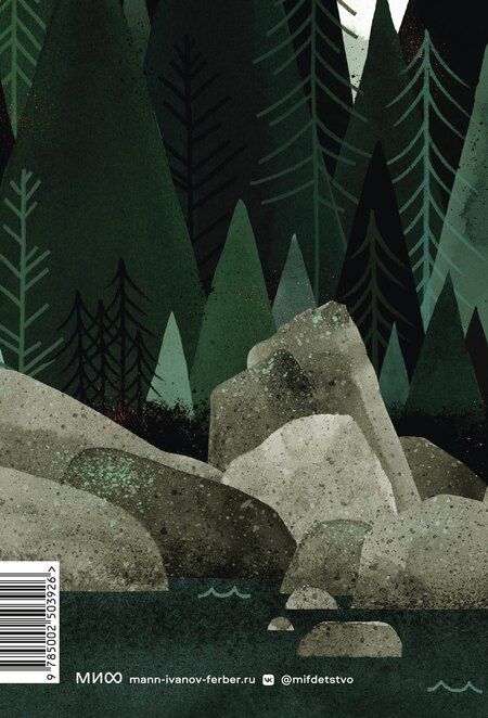 Фотография книги "Питер Браун: Дикий робот (Paperback)"