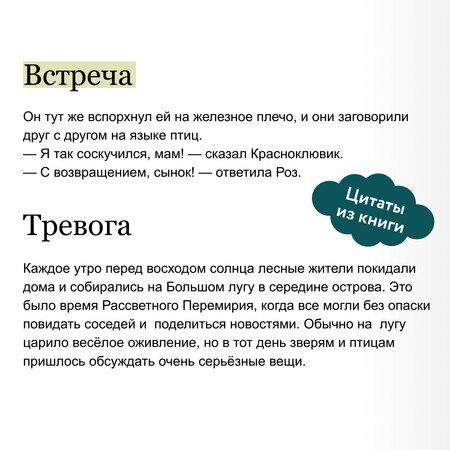 Фотография книги "Питер Браун: Миссия дикого робота"