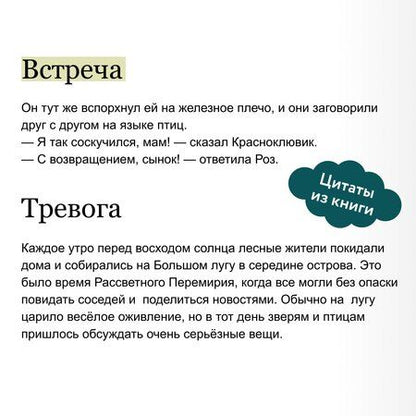 Фотография книги "Питер Браун: Миссия дикого робота"