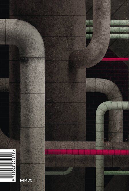 Фотография книги "Питер Браун: Спасение дикого робота (Paperback)"