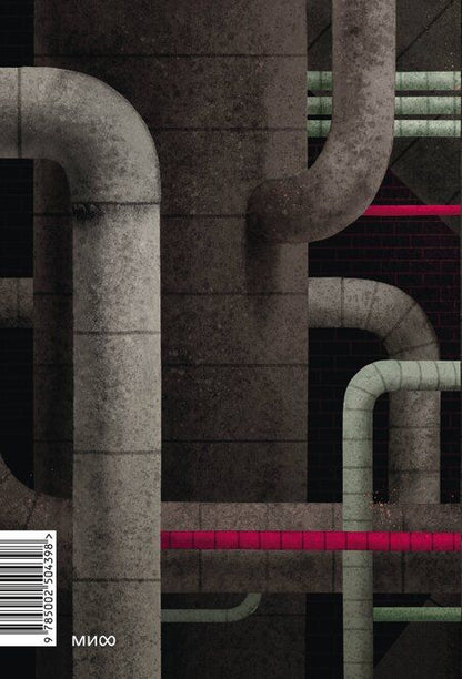 Фотография книги "Питер Браун: Спасение дикого робота (Paperback)"