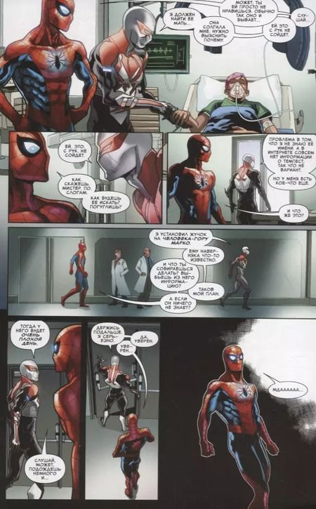 Фотография книги "Питер Дэвид: Новый Человек-Паук 2099. Том 1. Бросок в будущее"